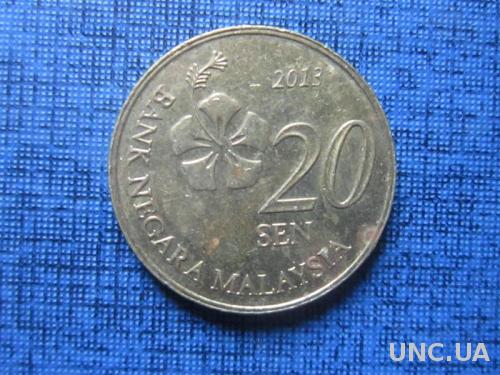 Монета 20 сен Малайзия 2013

