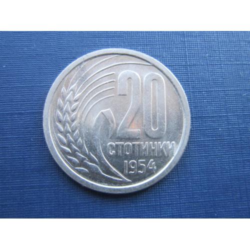 Монета 20 стотинок Болгария 1954