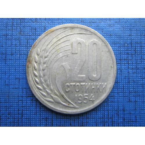 Монета 20 стотинок Болгария 1954