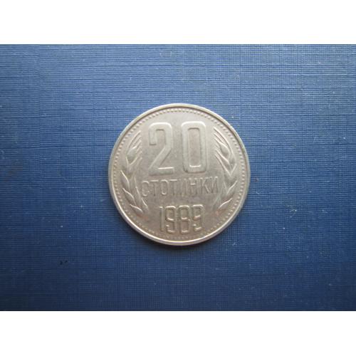 Монета 20 стотинок Болгария 1989