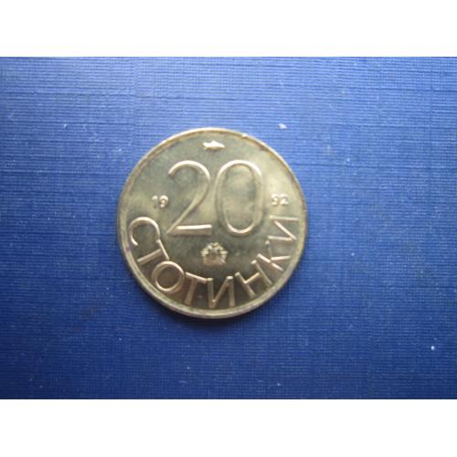 Монета 20 стотинок Болгария 1992 состояние
