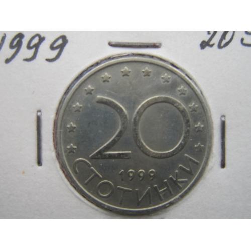Монета 20 стотинок Болгария 1999