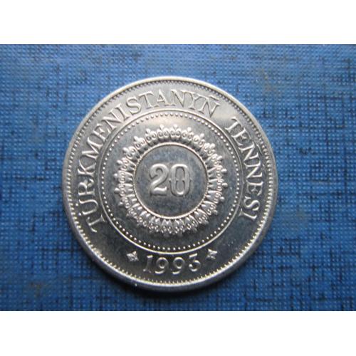 Монета 20 теннеси Туркменистан 1993
