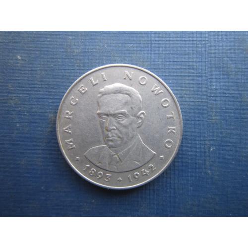 Монета 20 злотих Польща 1975 Новотко