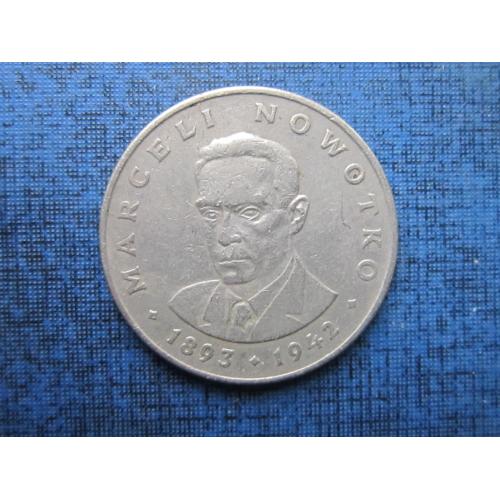 Монета 20 злотых Польша 1974 Новотко