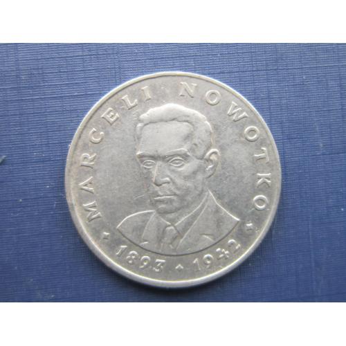Монета 20 злотых Польша 1976 Новотко