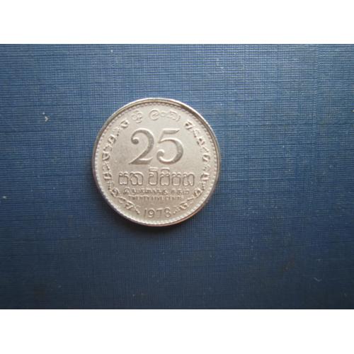 Монета 25 центов Шри-Ланка 1978