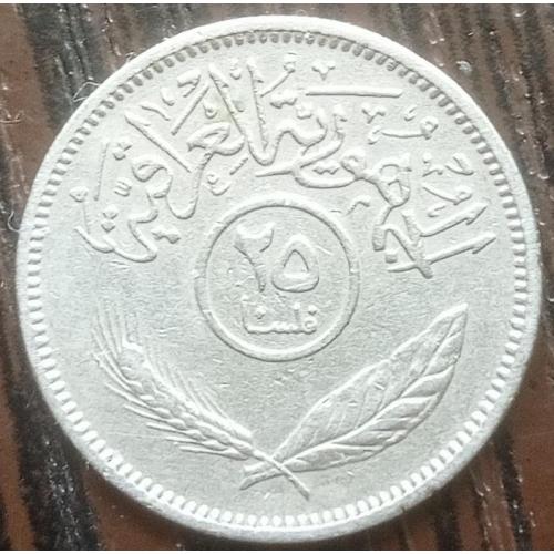 Монета 25 филс Ирак 1969