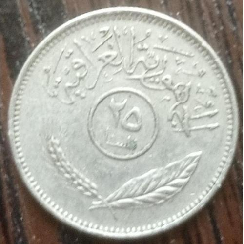 Монета 25 филс Ирак 1981