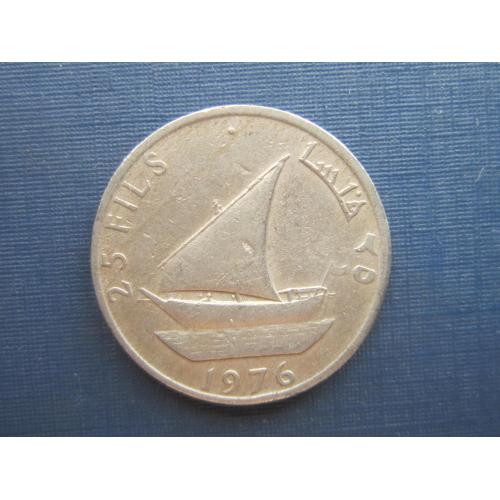 Монета 25 филс Йемен 1976 корабль парусник