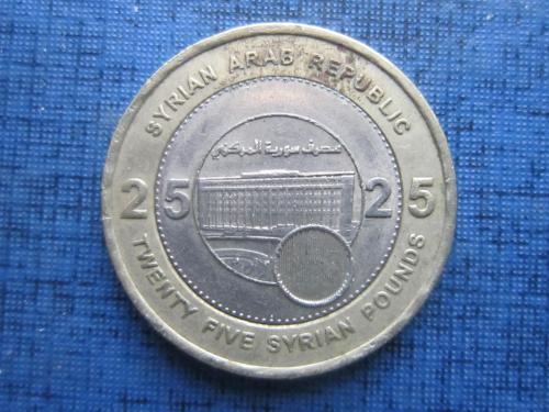 Монета 25 фунтов Сирия 2003