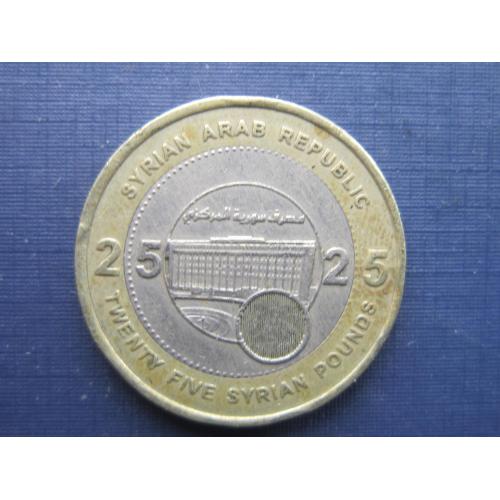 Монета 25 фунтов Сирия 2003
