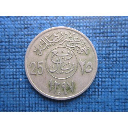 Монета 25 халал Саудовская Аравия 1977 (1397)