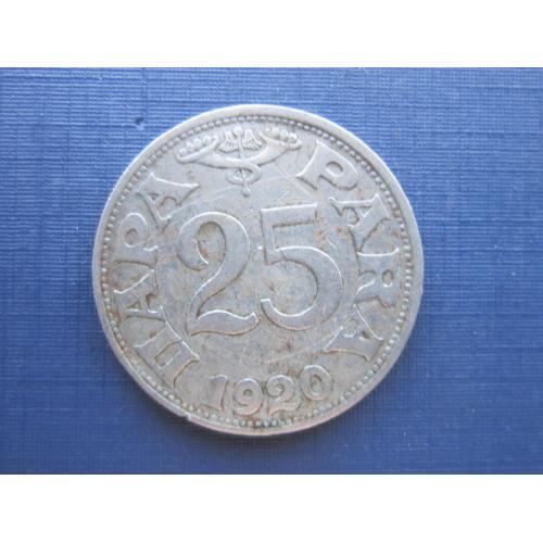 Монета 25 пара Королевство Сербов Хорватов и Словенцев (Югославия) 1920