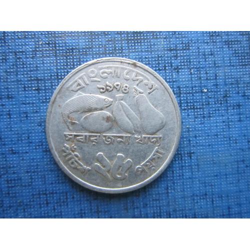 Монета 25 пойша Бангладеш 1974 ФАО овощи фрукты фауна яйцо рыба