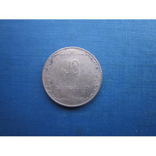 Монета 25 пья М'янма (Бирма) 1980 рис