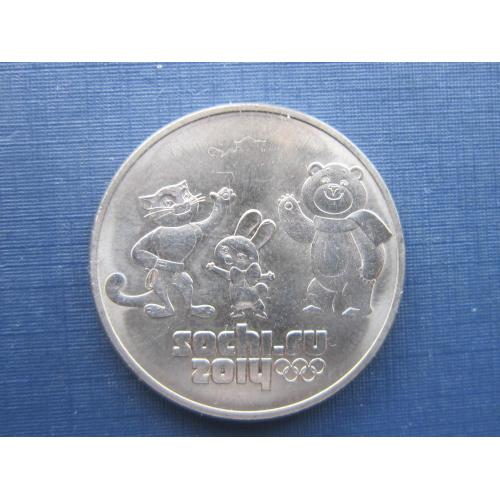 Монета 25 рублей 2012 спорт олимпиада Сочи талисманы фауна волк заяц медведь
