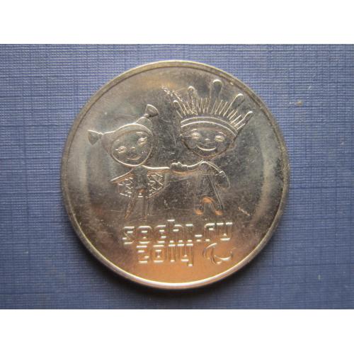Монета 25 рублей Россия Российская федерация 2013 спорт олимпиада Сочи талисманы