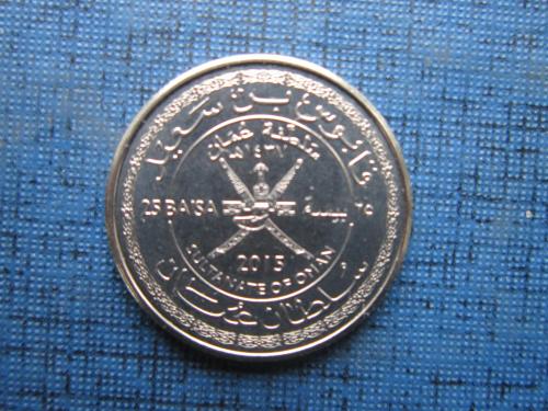 Монета 25 байса Оман 2015 состояние