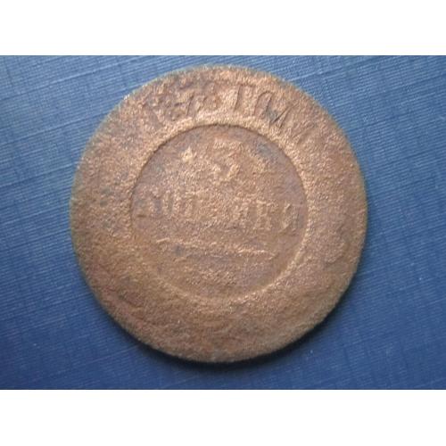 Монета 3 копейки Россия Российская империя 1878 медь как есть