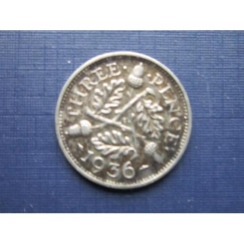 Монета 3 пенса Великобритания 1936 серебро