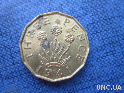 монета 3 пенса Великобритания 1941
