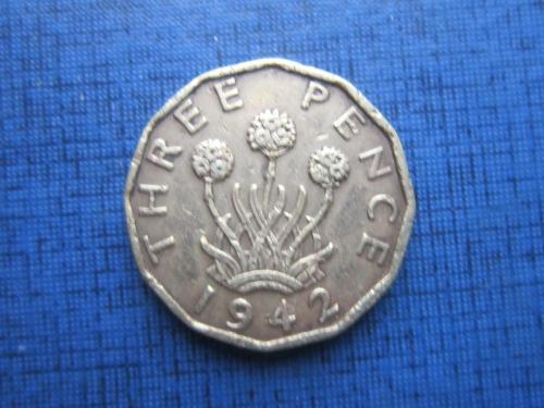 Монета 3 пенса Великобритания 1942