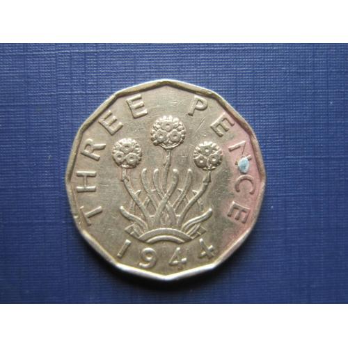 Монета 3 пенса Великобритания 1944
