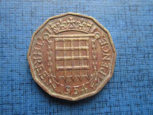 Монета 3 пенса Великобритания 1954