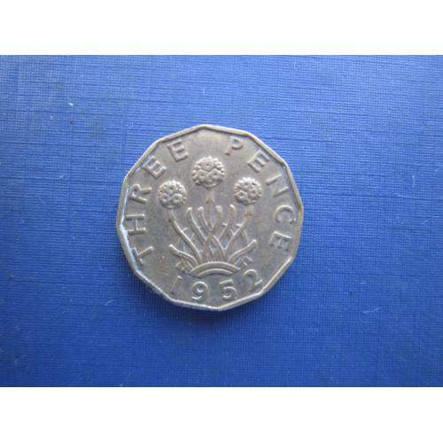 Монета 3 пенси Великобританія 1952 останній рік