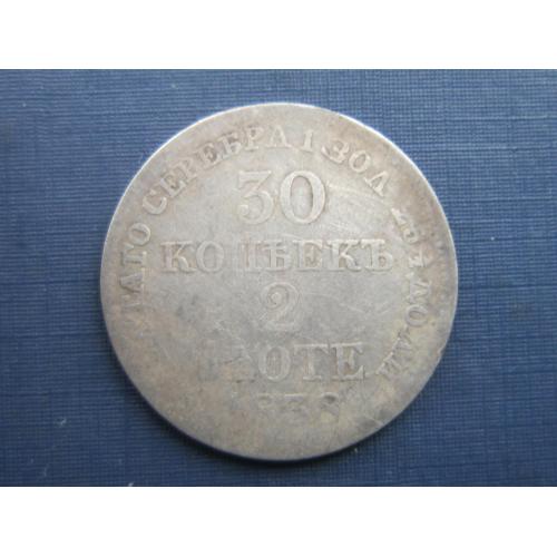 Монета 30 копеек/2 злотых Польша российская империя 1838 серебро оригинал