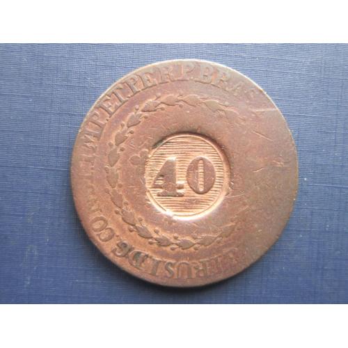 Монета 40 рейс (реалов) Бразилия 1829 редкая