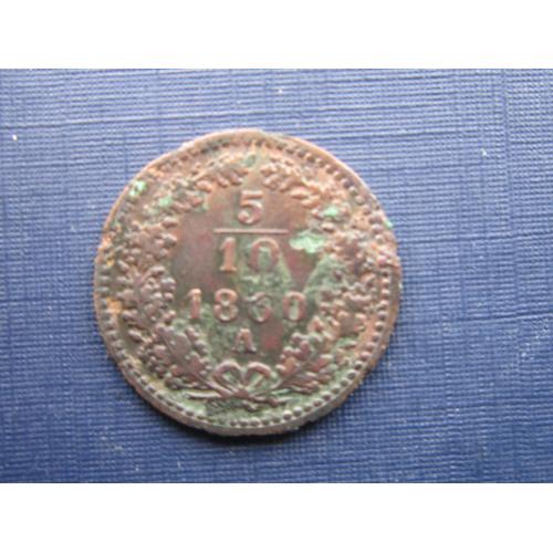 Монета 5/10 крейцера Австро-Венгрия 1860 А