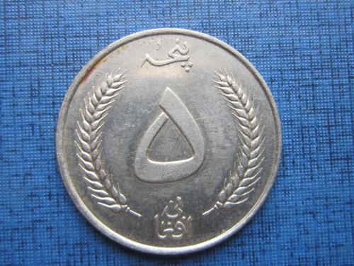 Монета 5 афгани Афганистан 1961
