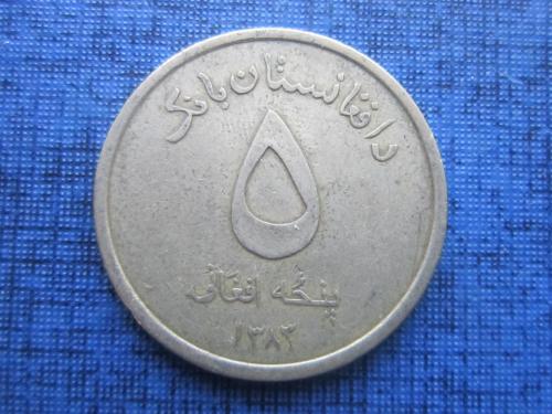 монета 5 афгани Афганистан 2004 (1383)