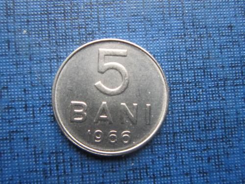 Монета 5 бани Румыния 1966