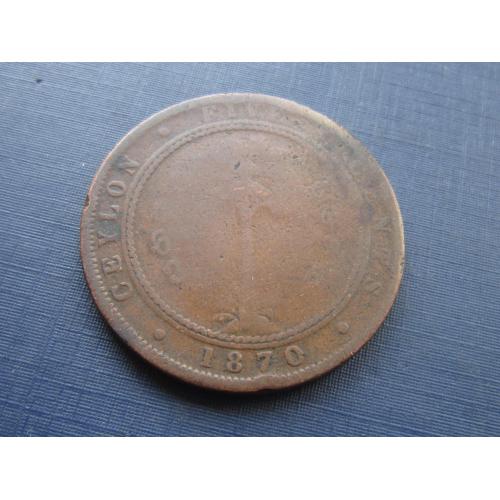 Монета 5 центов Цейлон Британский 1870 Виктория