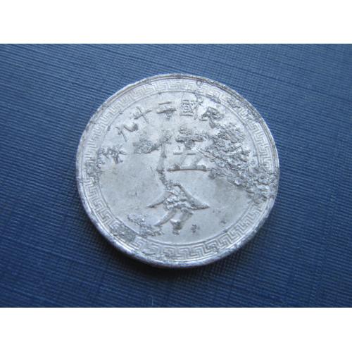 Монета 5 центов Китай 1940 редкая
