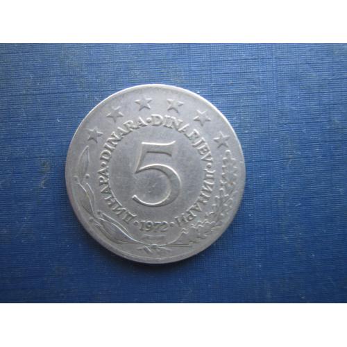 Монета 5 динарів Югославія 1972