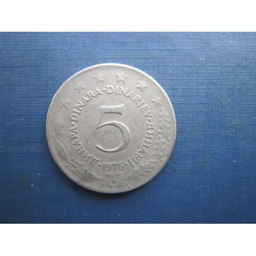 Монета 5 динарів Югославія 1975