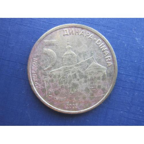Монета 5 динаров Сербия 2005