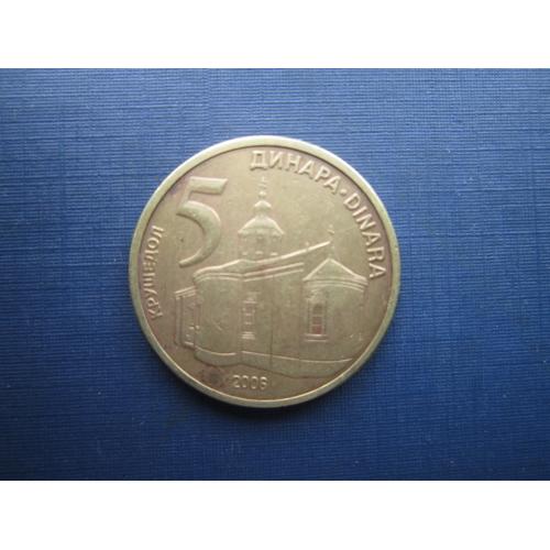 Монета 5 динаров Сербия 2006