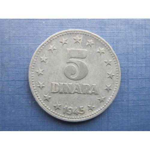 Монета 5 динаров Югославия 1945 цинк состояние