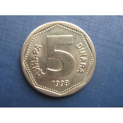Монета 5 динаров Югославия 1993