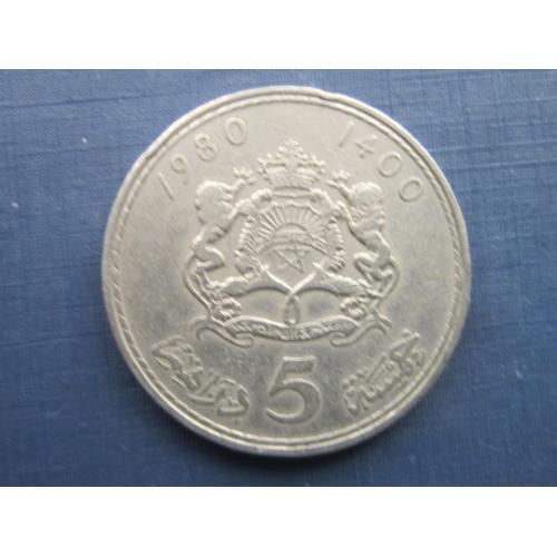 Монета 5 дирхамов Марокко 1980