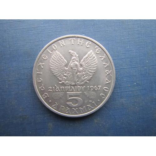 Монета 5 драхм Греція 1971 чорні полковники хунта