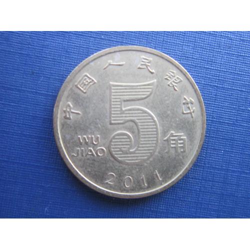 Монета 5 джао Китай 2011
