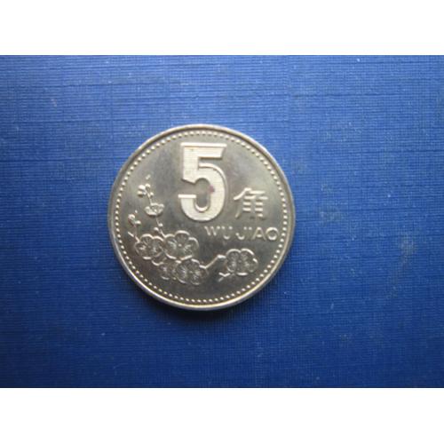 Монета 5 дзяо Китай 1996