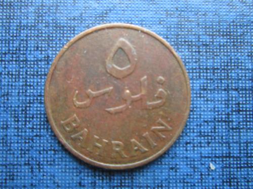 Монета 5 филс Бахрейн 1965