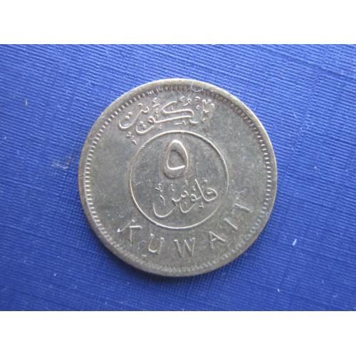 Монета 5 филс Кувейт 1993 корабль парусник